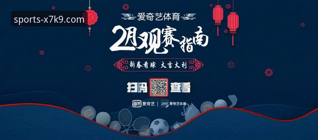 196娱乐平台下载安装使用教程：3分钟搞定体育赛事观赛体验